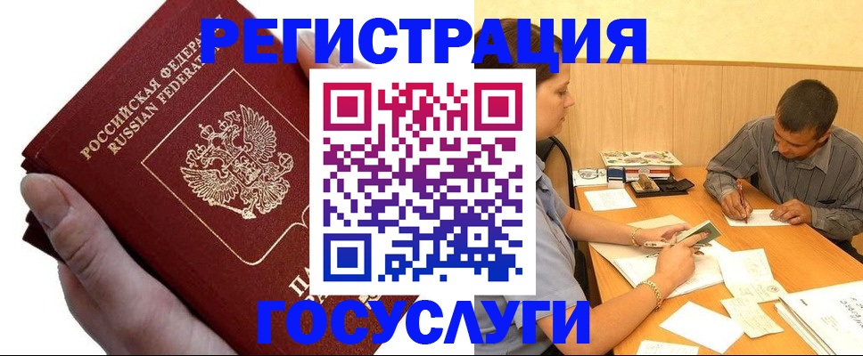 прописка в Калужской области