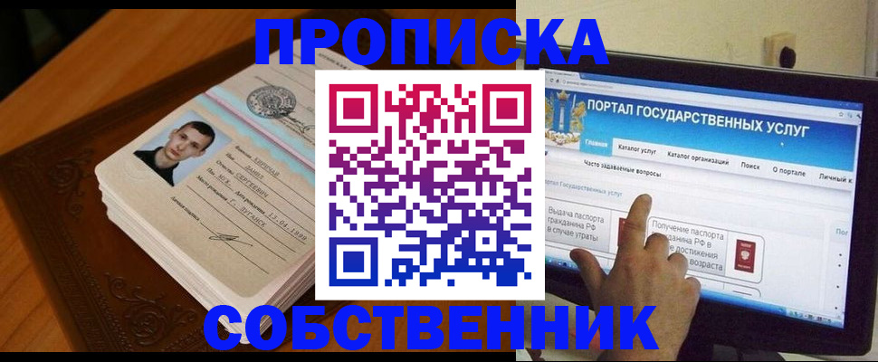 временная регистрация в квартире в Калужской области