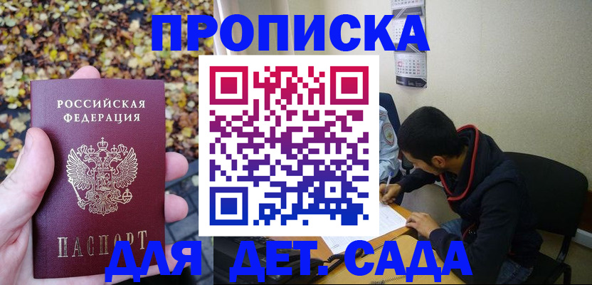временная регистрация законно в Калужской области