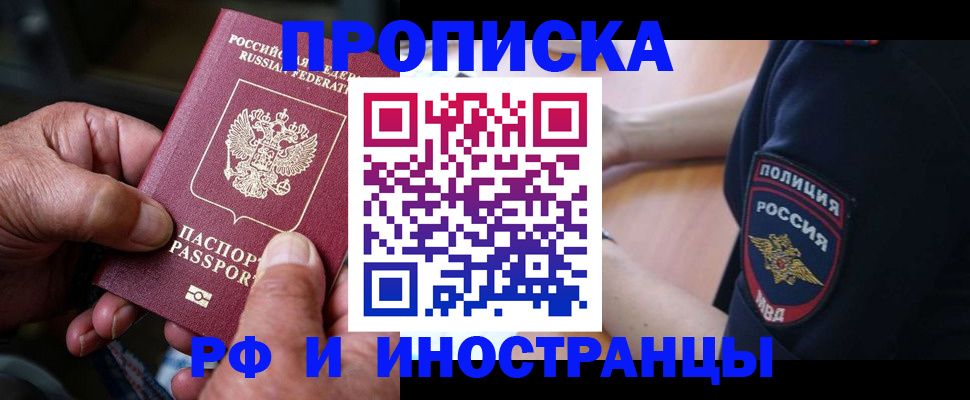 временная регистрация собственник в Калужской области