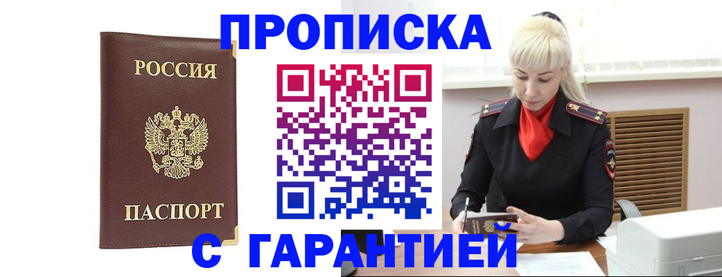 временная регистрация в квартире в Калужской области