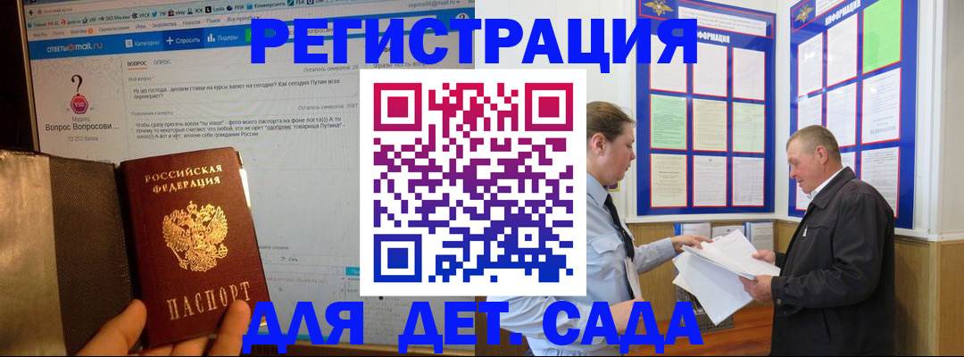 временная регистрация недорого в Калужской области